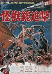 GODZILLA DESTROY ALL MONSTERS METAL 16X12IN SIGN