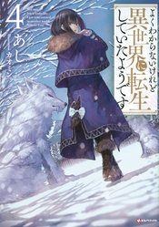 THIS IS SCREWED UP REINCARNATED AS GIRL GN VOL 04 (MR)