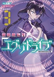 EXO DRIVE REINCARNATION GAMES ISEKAI TOURNAMENT GN VOL 03 (C