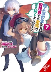 HIGH SCHOOL PRODIGIES EASY ANOTHER WORLD NOVEL SC VOL 07 (MR