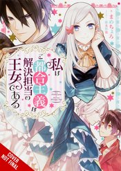 PRINCESS CONVENIENT PLOT DEVICES SC NOVEL VOL 01