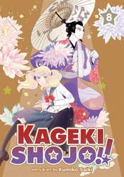 KAGEKI SHOJO GN VOL 08 (MR)