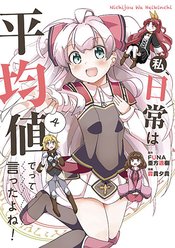 DIDNT I SAY MAKE MY ABILITIES AVERAGE GN VOL 05