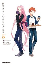TODAYS MENU FOR EMIYA FAMILY GN VOL 05 (RES)