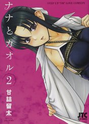 NANA & KAORU GN VOL 02 (MR)