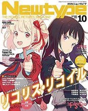 NEWTYPE FEBRUARY 2023