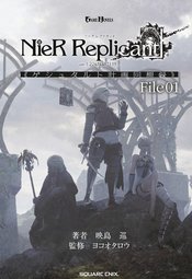 NIER REPLICANT VER.1.22474487139 HC