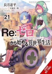 RE ZERO SLIAW LIGHT NOVEL SC VOL 21