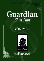 GUARDIAN ZHEN HUN NOVEL VOL 01