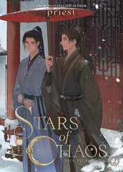 STARS OF CHAOS SHA PO LANG L NOVEL VOL 02 (RES)