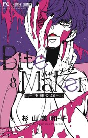 BITE MAKER KINGS OMEGA GN VOL 08 (MR)