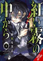 FROM THE RED FOG GN VOL 04 (MR)