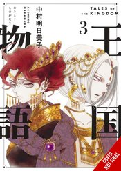 TALES OF KINGDOM HC VOL 03 (MR)