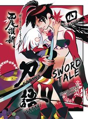 KATANAGATARI SC NOVEL VOL 04