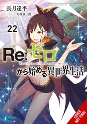 RE ZERO SLIAW LIGHT NOVEL SC VOL 22