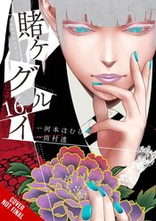 KAKEGURUI COMPULSIVE GAMBLER GN VOL 16 (MR)