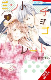 MINT CHOCOLATE GN VOL 08