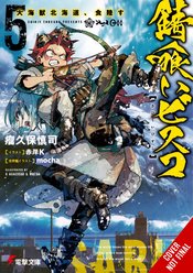 SABIKUI BISCO LIGHT NOVEL SC VOL 05 (MR)