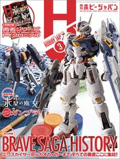 HOBBY JAPAN AUGUST 2023