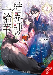 BRIDE OF BARRIER MASTER LIGHT NOVEL SC VOL 02 (MR)