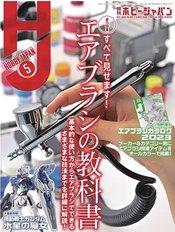 HOBBY JAPAN SEPTEMBER 2023