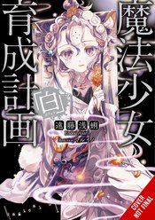 MAGICAL GIRL RAISING PROJECT LIGHT NOVEL SC VOL 16 (MR)