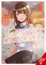 GIRL SAVED ON TRAIN CHILDHOOD FRIEND NOVEL SC VOL 04