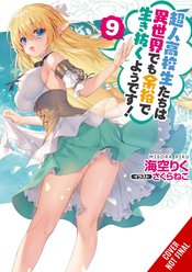 HIGH SCHOOL PRODIGIES EASY ANOTHER WORLD NOVEL SC VOL 09 (MR