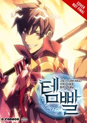 OVERGEARED GN VOL 01