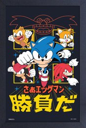 SONIC GROUP JAPANESE FRAMED PRINT