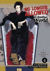 NO LONGER ALLOWED IN ANOTHER WORLD GN VOL 04