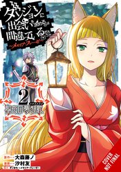 WRONG TO PICK UP GIRLS IN DUNGEON MEMORIA FREESE GN VOL 02 (