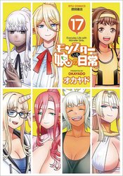 MONSTER MUSUME GN VOL 17 (RES) (MR)