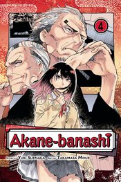 AKANE BANASHI GN VOL 04