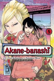 AKANE BANASHI GN VOL 05