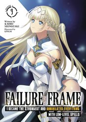 FAILURE FRAME LIGHT NOVEL VOL 09