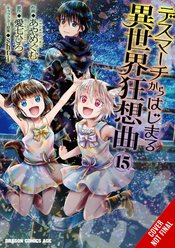 DEATH MARCH PARALLEL WORLD RHAPSODY GN VOL 15