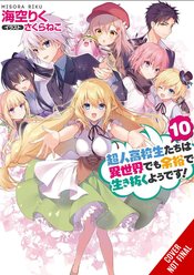 HIGH SCHOOL PRODIGIES EASY ANOTHER WORLD NOVEL SC VOL 10 (MR