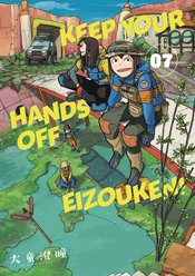 KEEP YOUR HANDS OFF EIZOUKEN TP VOL 07