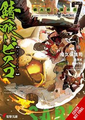 SABIKUI BISCO LIGHT NOVEL SC VOL 07 (MR)
