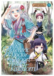 ECCENTRIC DOCTOR OF MOON FLOWER KINGDOM GN VOL 05