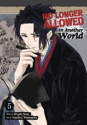 NO LONGER ALLOWED IN ANOTHER WORLD GN VOL 05