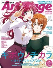 ANIMAGE MAY 2024