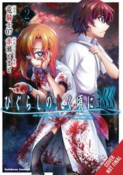 HIGURASHI WHEN THEY CRY MEGURI GN VOL 02