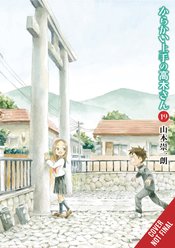TEASING MASTER TAKAGI SAN GN VOL 19