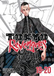 TOKYO REVENGERS OMNIBUS GN VOL 10 (VOLS 19-20)