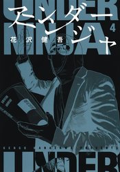 UNDER NINJA GN VOL 04 (RES)