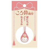 BOY AND THE HERON PARAKEET RED BELL KEYCHAIN