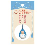 BOY AND THE HERON PARAKEET BLUE BELL KEYCHAIN