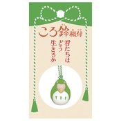 BOY AND THE HERON PARAKEET GREEN BELL KEYCHAIN